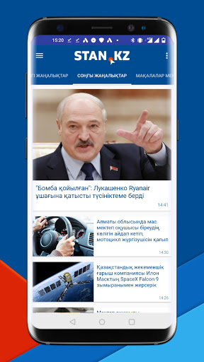 Соңғы жаңалықтар - Stan.kz