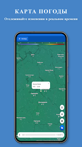 Күнделікті ауа райы болжамы