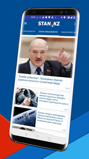 Соңғы жаңалықтар - Stan.kz