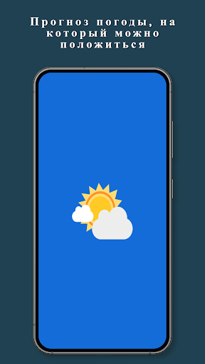 Күнделікті ауа райы болжамы